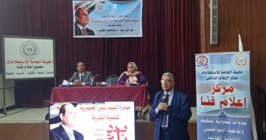 "بداية.. انطلاقة جديدة نحو المستقبل" ندوة بمجمع إعلام قنا.. صور    