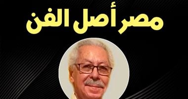 انطلاق ندوة "مصر أصل الفن" بقصر الأمير طاز غدا