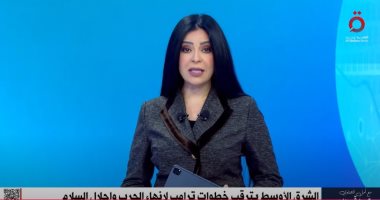 أمل الحناوي: ترامب يرغب في العودة لسياساته القائمة على مبدأ «أمريكا أولا»