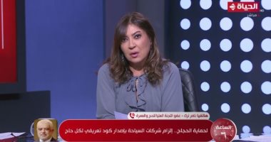 ناصر ترك: الكود التعريفي يدرج الحجاج تحت البوابة المصرية الموحدة للحج