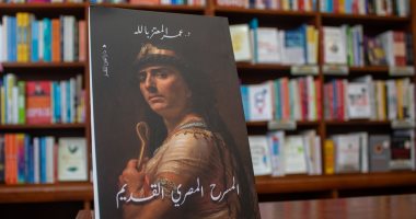 مناقشة "المسرح المصري القديم" لـ عمر المعتز بالله بصالون شريان الفن