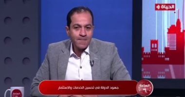 استاذ تمويل: الاقتصاد المصرى به فرص استثمار كبيرة وتم إعادة بناء الدولة من جديد