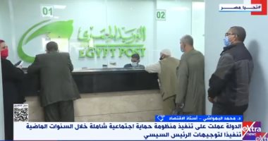 أستاذ اقتصاد: الدولة لم تغفل مظلة الحماية الاجتماعية ووضعتها فى أولى اهتماماتها