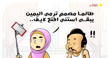 "فضائح البلوجر" فى كاريكاتير اليوم السابع