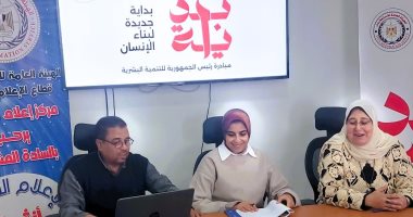 ندوة بمركز إعلام مطروح عن "مخاطر السيول وتغير المناخ" ضمن مبادرة بداية جديدة