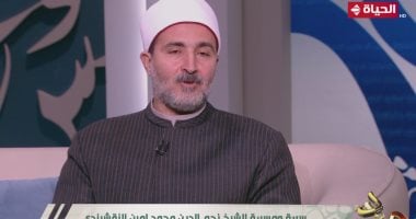 عالم بالأوقاف: الشيخ نجم الدين النقشبندى انشغل بأصول الحديث وكان فقيها ومُحدثا