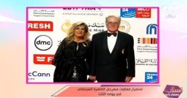 "الستات مايعرفوش يكدبوا" يستعرض فعاليات مهرجان القاهرة السينمائي