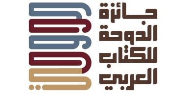 مصر تتصدر قائمة الدول الأعلى مشاركة بجائزة الدوحة للكتاب العربي