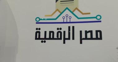 نشاط مكثف لوزارة الاتصالات خلال معرض Cairo ICT 2024