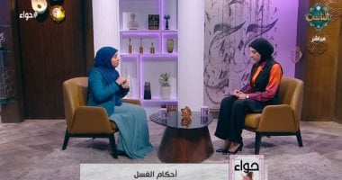 عضو "العالمي للفتوى" توضح الفرق بين الغُسل المجزئ والمسنون.. فيديو