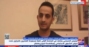 باحث: مشاركة مصر بقمة العشرين تجسد دورها المؤثر فى القضايا والملفات الدولية