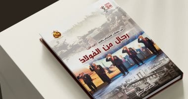 كتاب "رجال من الفولاذ" لـ مدحت عبد العزيز يحكي بطولات الاستنزاف والنصر