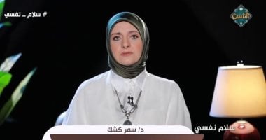 استشارية نفسية: النجاح دائما يأتى بعد محاولات من الفشل.. فيديو