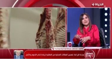 الزراعة: نرصد نتائج ملموسة من عملية تهجين سلالات الماشية الأجنبية مع المحلية