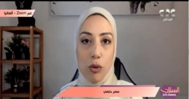 سمر حلمى: نجحت فى إدارة إحدى الشركات الخمسة الكبار فى أوروبا والعالم