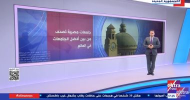 أكسترا نيوز تعرض تقريرا عن الطفرات التي حققتها الدولة في التعليم العالي