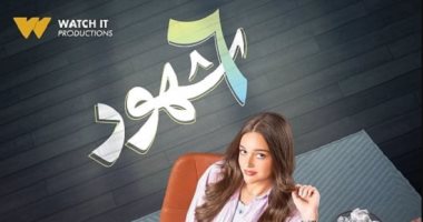 بعد تصدر نور إيهاب تريندات جوجل.. 3 أبراج شبه لطيفة بمسلسل 6 شهور