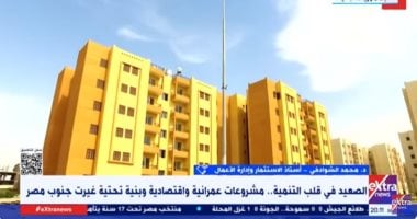 خبير: إنفاق 2 تريليون جنيه بـ11 عاما على تنمية الصعيد يعكس اهتمام الدولة به