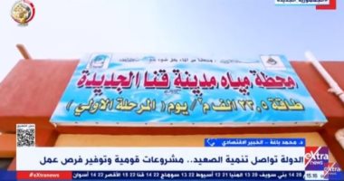 خبير: الدولة خصصت 5600 مشروع لتنمية الصعيد بتكلفة 30 مليار جنيه