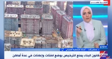 خبير تخطيط عمراني: يجب أن تراعى الإعلانات الهوية البصرية للمدينة