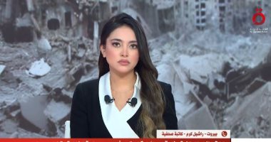 كاتبة صحفية: الجدية في مفاوضات وقف إطلاق النار في لبنان مرتفعة