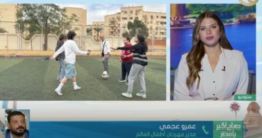 عمرو عجمى: مهرجان أطفال العالم يوجه رسالة «مصر أرض السلام والأمان» للجميع