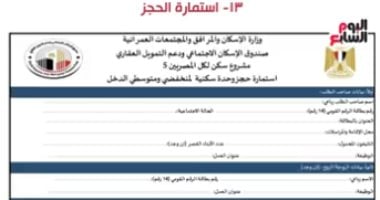 ابعت سؤال عن حجز وحدات سكن لكل المصريين 5 وهنجاوبك.. واعرف أغلى وأرخص شقة بالطرح