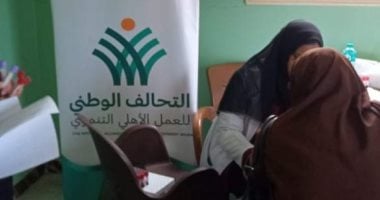 التحالف الوطنى يطلق قافلة طبية مجانية فى قرية الغوابين بمركز فارسكور بدمياط