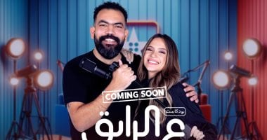 كل حكاية لها بداية.. "U Podcast" تروج لـ بودكاست "ع الرايق"