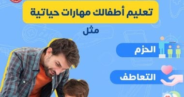 "الصحة" تنشر مهارات حياتية لحماية الأطفال من العنف عبر الإنترنت.. إنفوجراف