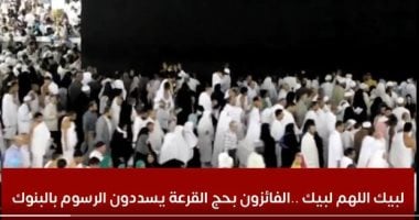 لبيك اللهم لبيك.. الفائزون بحج القرعة يسددون الرسوم بالبنوك الوطنية والبريد