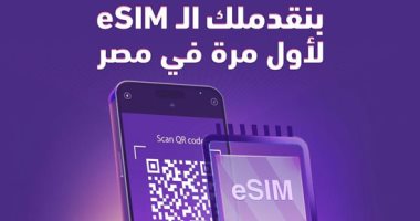 المصرية للاتصالات we تطلق خدمة الشرائح المدمجة eSIM وسط إقبال على الخدمة