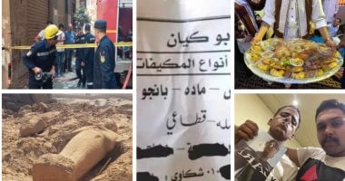 أغرب وأطرف الحوادث والجرائم 
