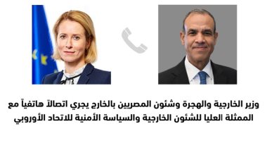 وزير الخارجية يبحث مع مسئولة أوروبية سرعة صرف حزمة التمويل لمصر بصرف الشريحة الأولى