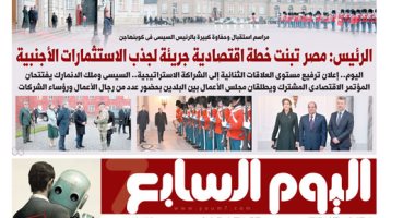 اليوم السابع: مراسم استقبال وحفاوة كبيرة بالرئيس السيسى فى كوبنهاجن