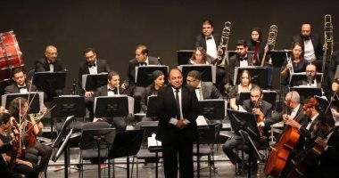 أوركسترا القاهرة السيمفوني يواصل عروض الموسيقى الغنائية بالأوبرا.. اليوم