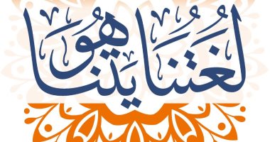 اليوم العالمي للغة العربية.. مركز البحوث الإسلامية يطلق حملة "لغتنا هويتنا"