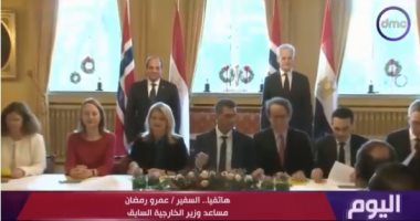 دبلوماسي سابق يكشف أهمية زيارة الرئيس السيسي للنرويج