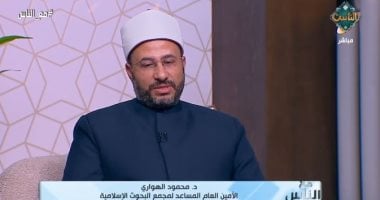 أمين عام مساعد مجمع البحوث الإسلامية: الدنيا دار ابتلاء وليست جزاء.. فيديو