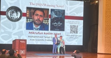 حيثيات منح اللبنانى محمد الطرزى جائزة نجيب محفوظ للأدب 2024