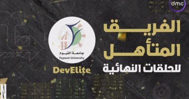 برنامج "GEN Z" يواصل منافساته فى ثانى حلقاته.. فريق "DevElite" صاحب فكرة نظارة للمكفوفين يصعد للحلقات النهائية.. تحد قوى بين الجامعات بأفكار جديدة.. تطبيق يساعدك لتسجيل مصروفاتك وملابس من البامبو