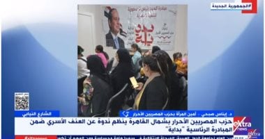 أمينة المرأة بالمصريين الأحرار: بداية جديدة ترسخ الهوية المصرية وبناء الوعى