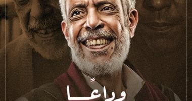 الظهور الأخير للفنان نبيل الحلفاوى.. لحظة تكريمه عن فيلم الطريق إلى إيلات.. فيديو