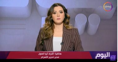 أشرف أبوالهول: موقف مصر ثابت مع وحدة أراضي سوريا واستعادة دورها الإقليمي مداخلة الكاتب الصحفى أشرف أبو الهول مدير تحرير جريدة الأهرام