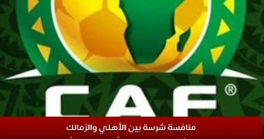 منافسة قوية بين الأهلى والزمالك على لقب أفضل ناد ولاعب.. فيديو