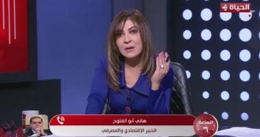 خبير اقتصادى: العملات الرقمية تسهل المعاملات المالية ولكن لها مخاطر