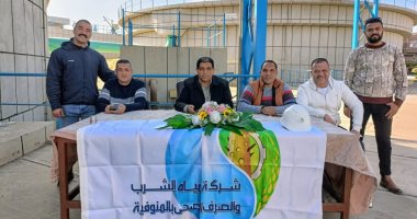رئيس مياه المنوفية يشهد التصفيات النهائية لـ8 محطات بمسابقة السيطرة على الكلور