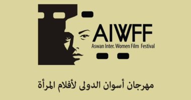 مهرجان أسوان الدولى لأفلام المرأة يطلق مسابقة جديدة لأفلام الجنوب