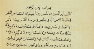 كيف كانت اللغة العربية لغة العلم؟.. مخطوطات من دار الكتب تجيب