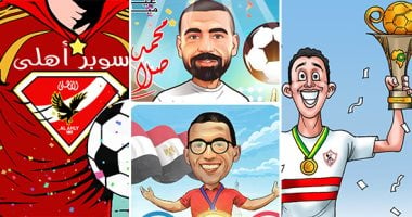 حصاد 2024 ..الأهلى والزمالك وألمبياد باريس فى كاريكاتير اليوم السابع